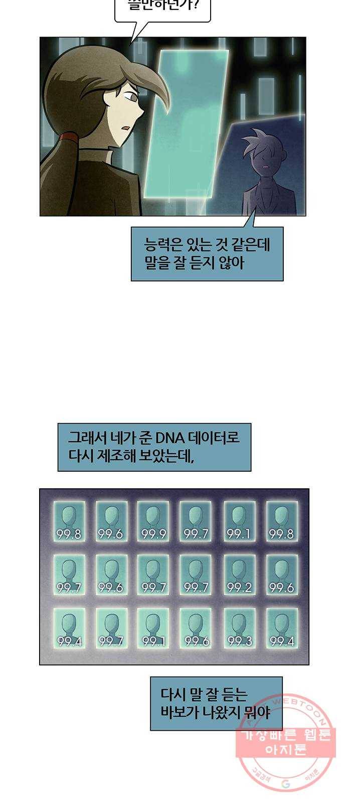 꿈의 기업 5부 15화 2