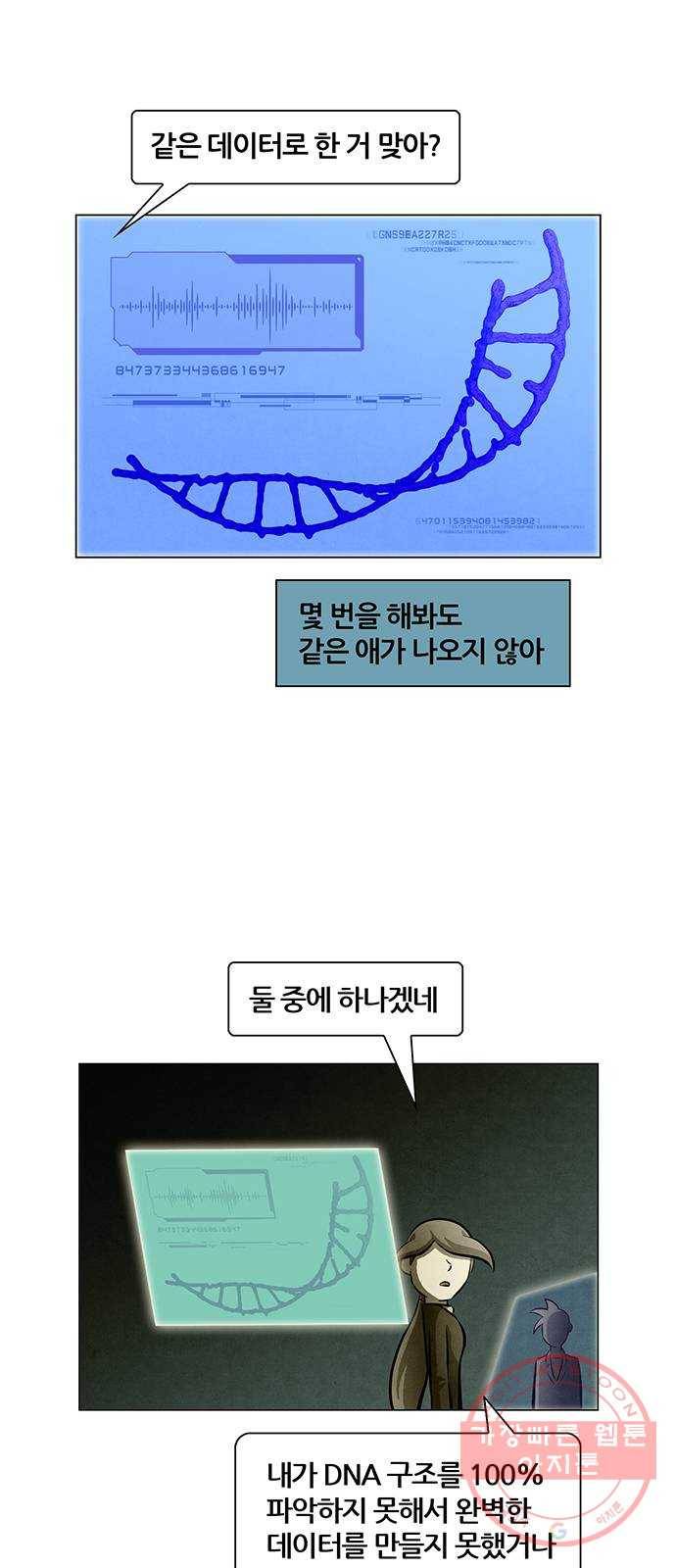 꿈의 기업 5부 15화 3
