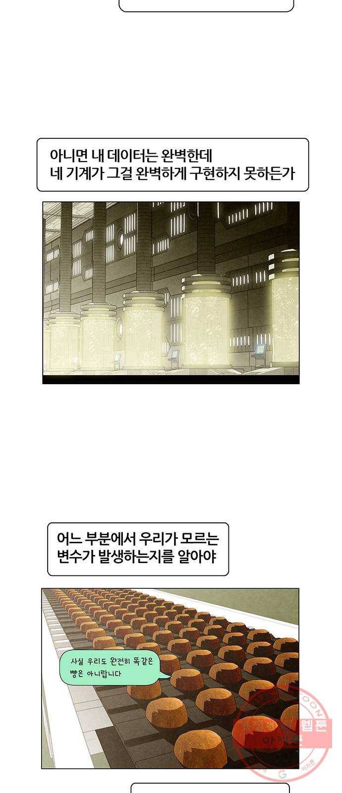 꿈의 기업 5부 15화 4