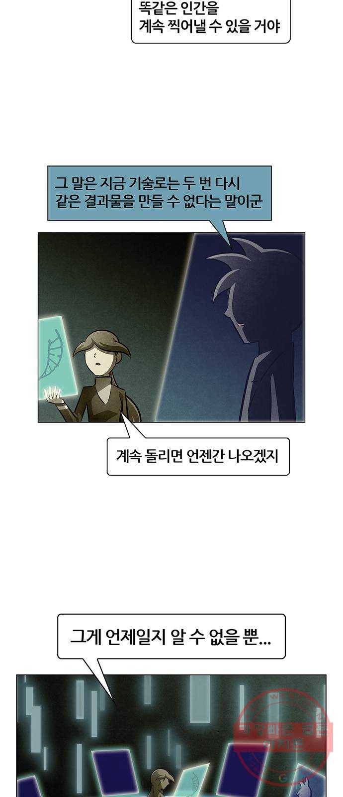 꿈의 기업 5부 15화 5