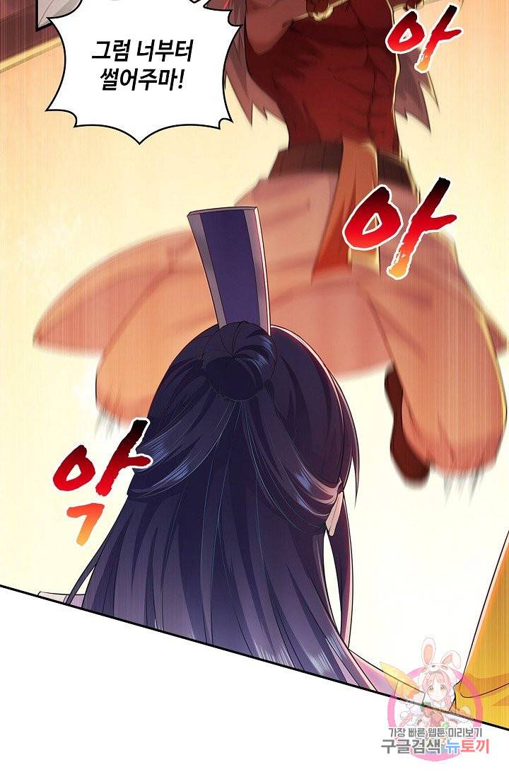 내 소설의 악역이 되다 36화 15
