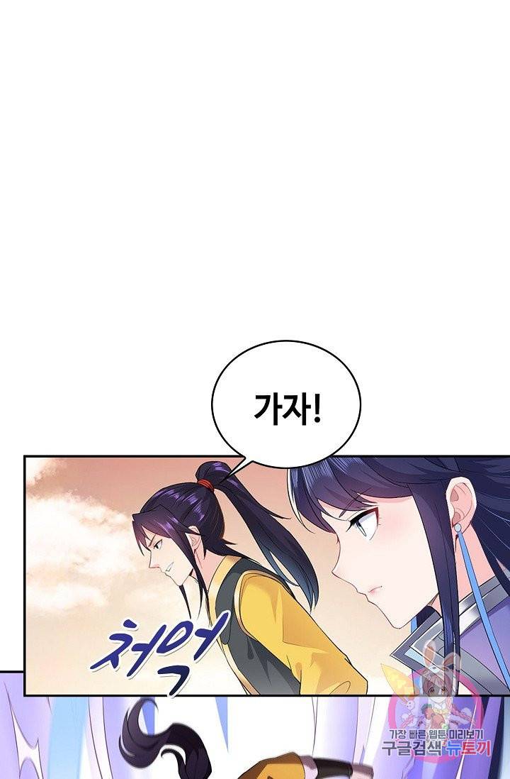 내 소설의 악역이 되다 36화 22