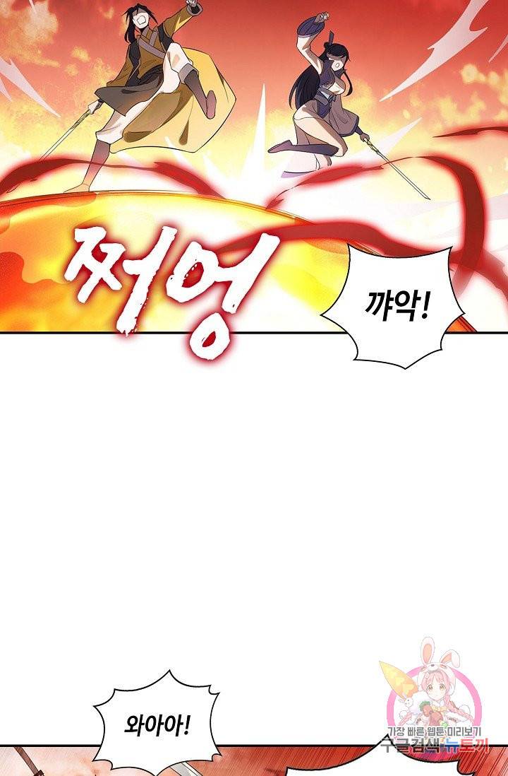 내 소설의 악역이 되다 36화 26