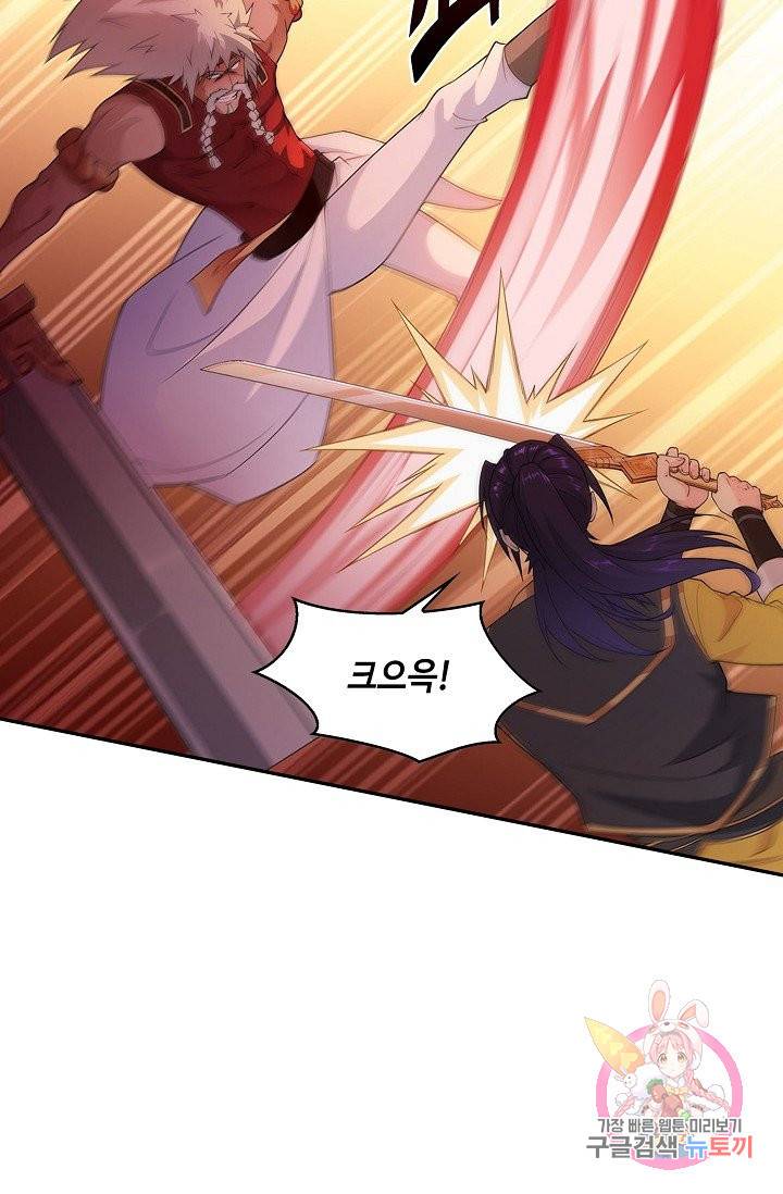 내 소설의 악역이 되다 36화 33