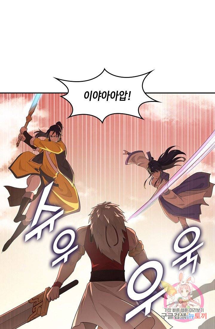 내 소설의 악역이 되다 36화 34