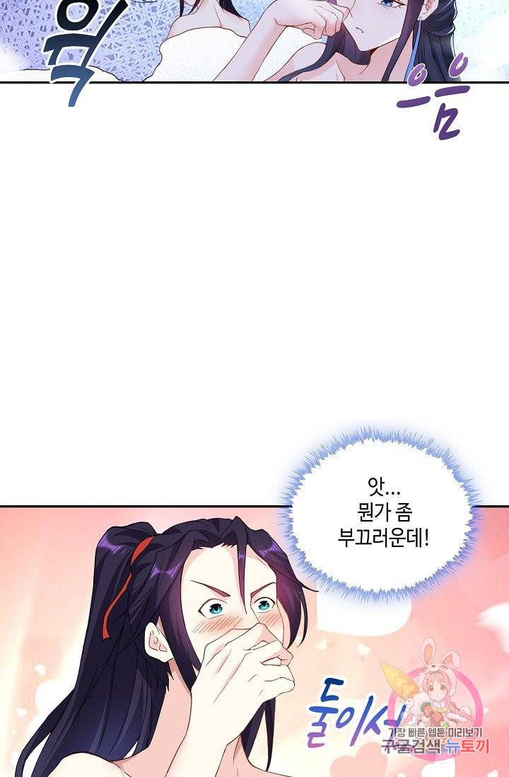 내 소설의 악역이 되다 36화 53