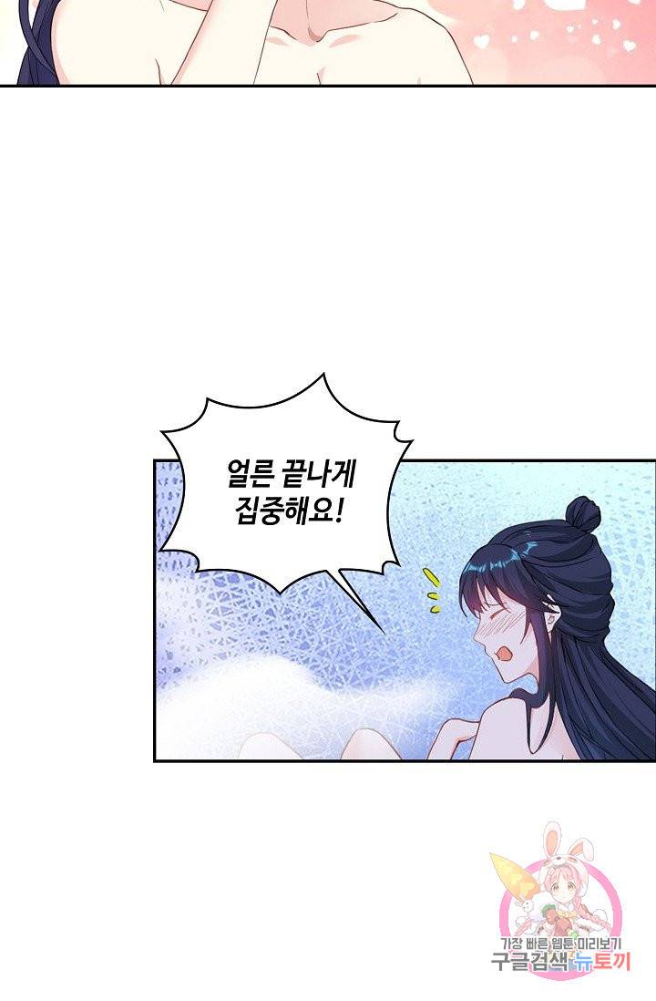 내 소설의 악역이 되다 36화 54