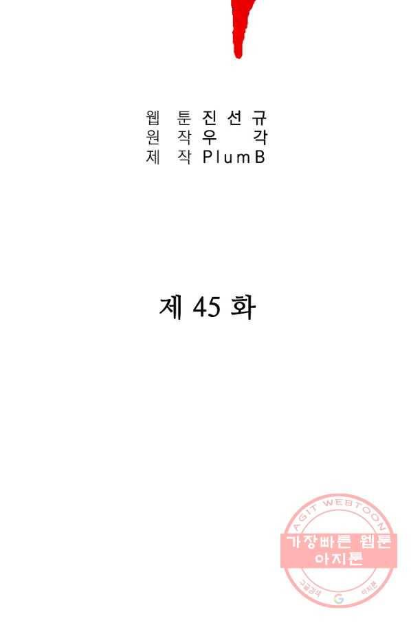 화산권마 45화 9