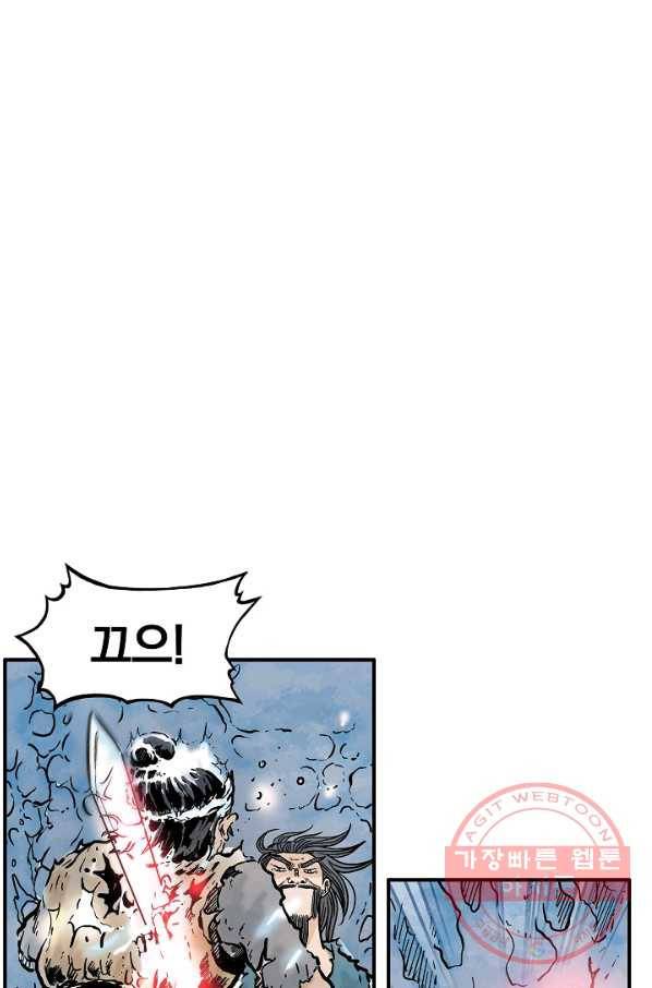 화산권마 45화 10