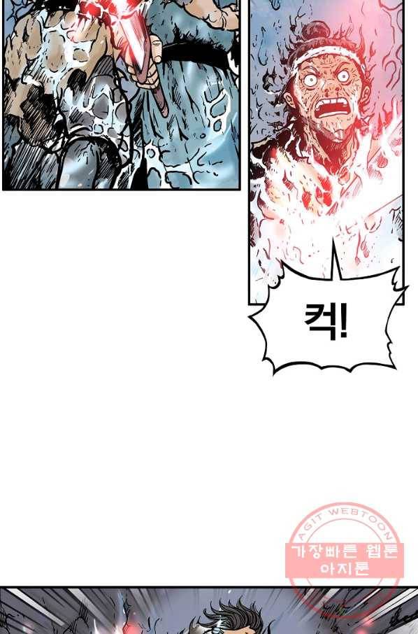 화산권마 45화 11