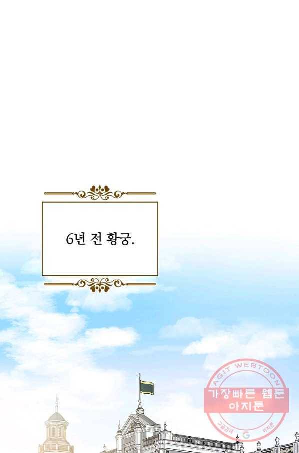 적기사는 눈먼 돈을 좇지 않는다 27화 1