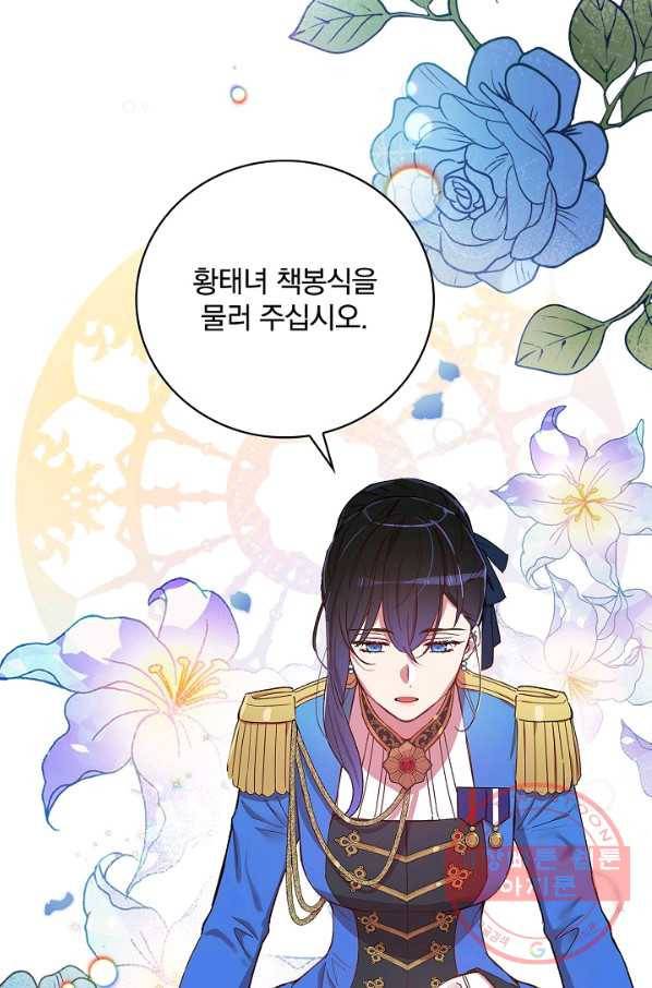 적기사는 눈먼 돈을 좇지 않는다 27화 4