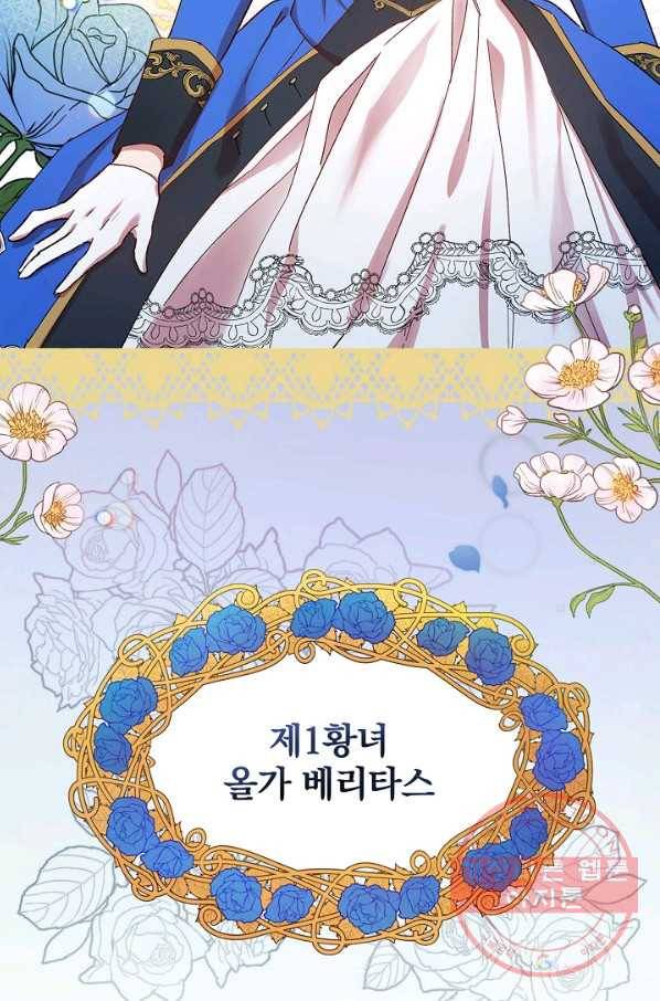 적기사는 눈먼 돈을 좇지 않는다 27화 5