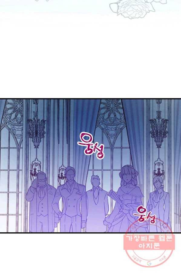 적기사는 눈먼 돈을 좇지 않는다 27화 6
