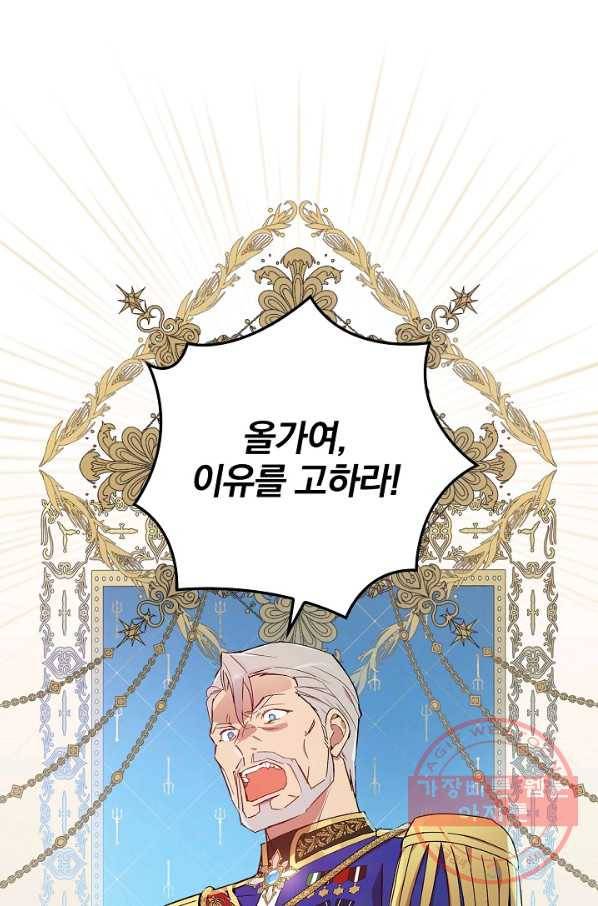 적기사는 눈먼 돈을 좇지 않는다 27화 8