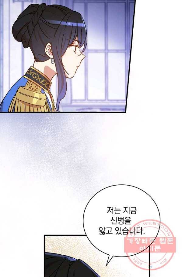 적기사는 눈먼 돈을 좇지 않는다 27화 11