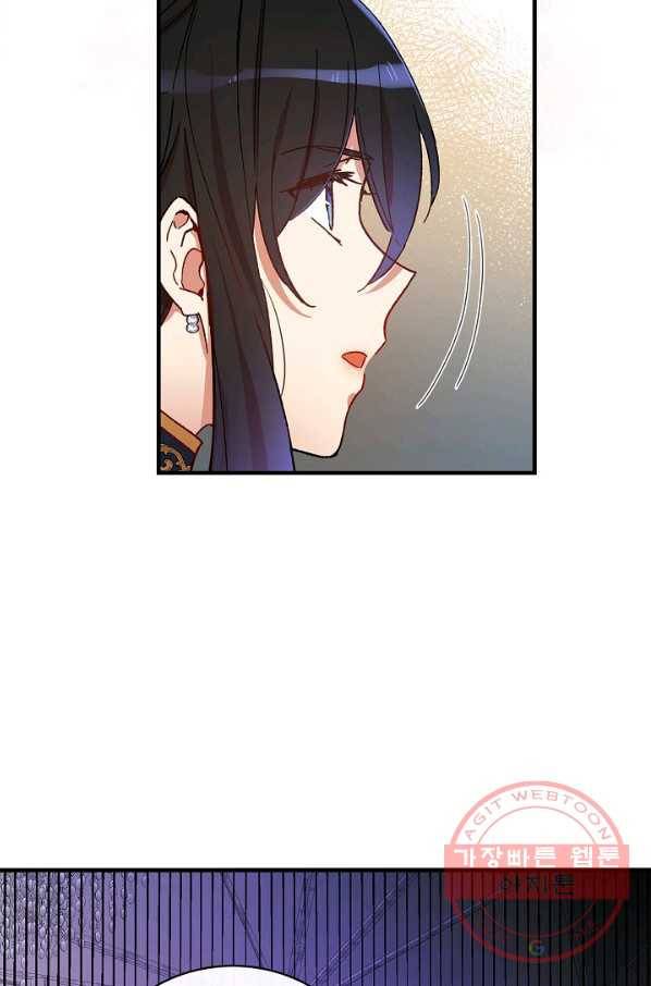 적기사는 눈먼 돈을 좇지 않는다 27화 12