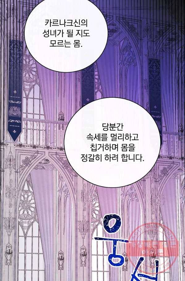 적기사는 눈먼 돈을 좇지 않는다 27화 13