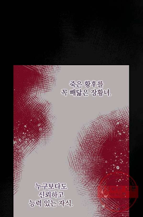 적기사는 눈먼 돈을 좇지 않는다 27화 15