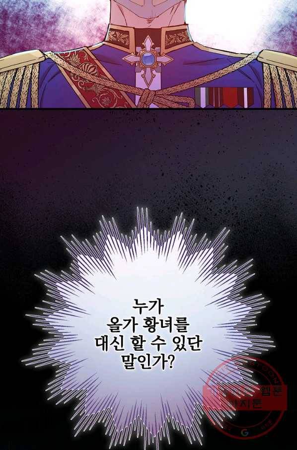 적기사는 눈먼 돈을 좇지 않는다 27화 17