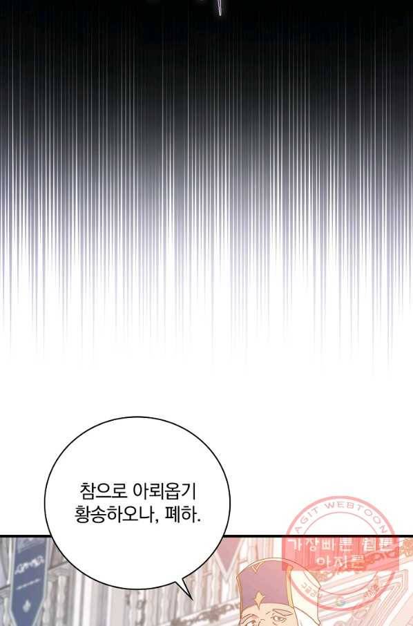 적기사는 눈먼 돈을 좇지 않는다 27화 18