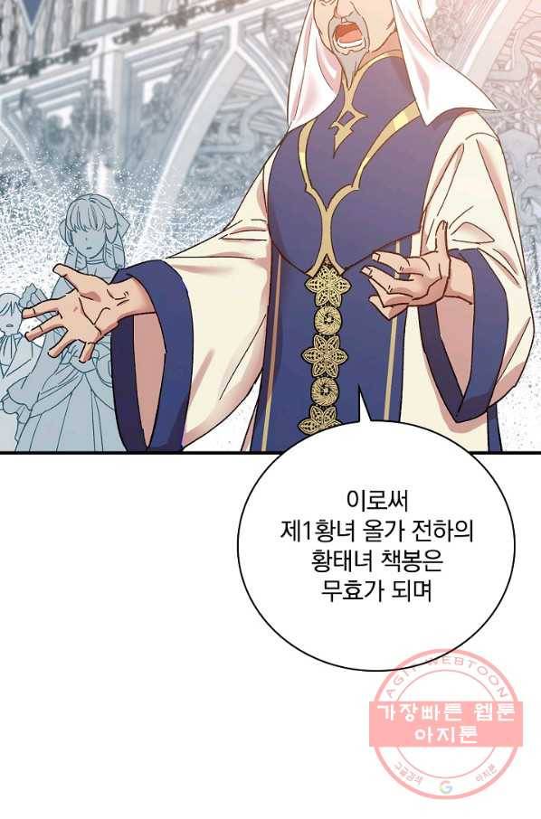 적기사는 눈먼 돈을 좇지 않는다 27화 19