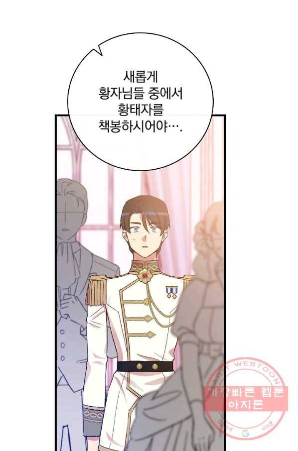 적기사는 눈먼 돈을 좇지 않는다 27화 20