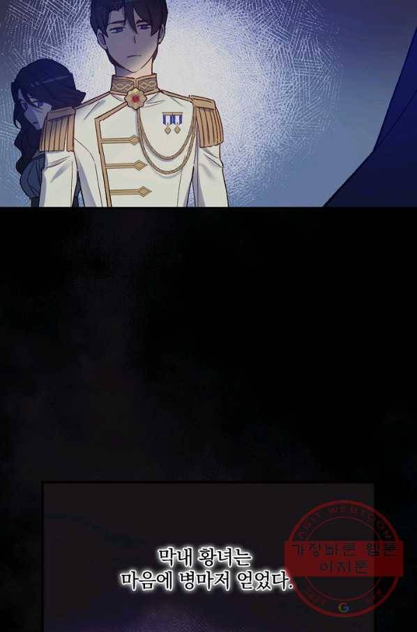 적기사는 눈먼 돈을 좇지 않는다 27화 30