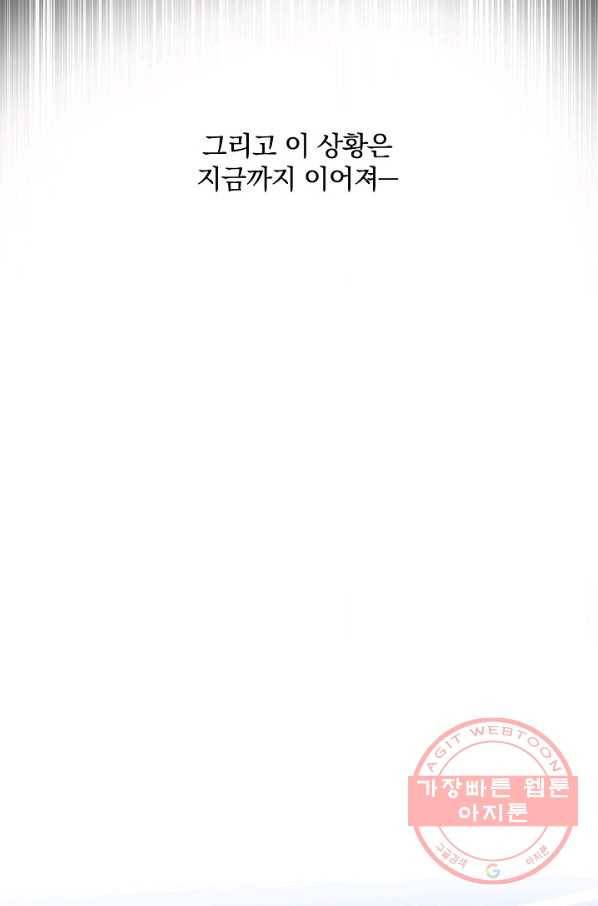 적기사는 눈먼 돈을 좇지 않는다 27화 32