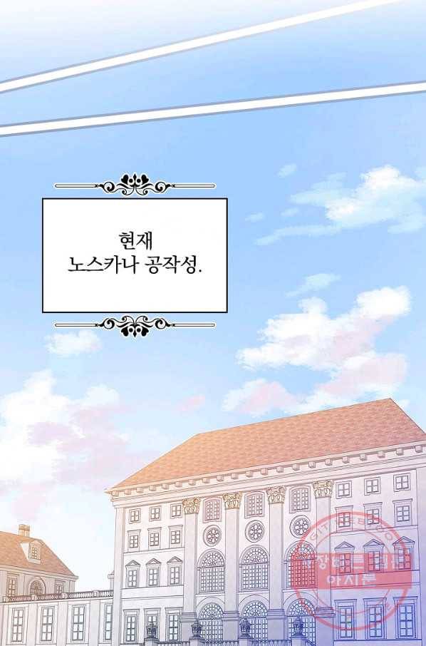 적기사는 눈먼 돈을 좇지 않는다 27화 33