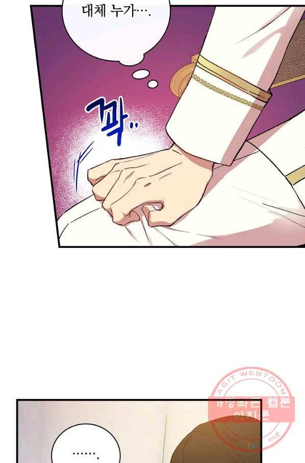 적기사는 눈먼 돈을 좇지 않는다 27화 38