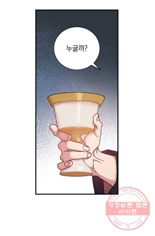 적기사는 눈먼 돈을 좇지 않는다 27화 40