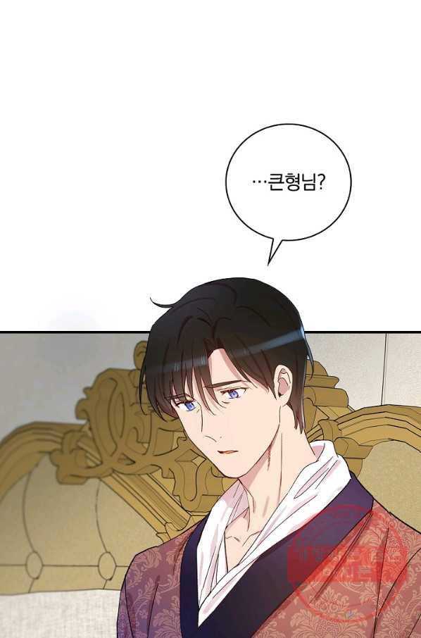 적기사는 눈먼 돈을 좇지 않는다 27화 41