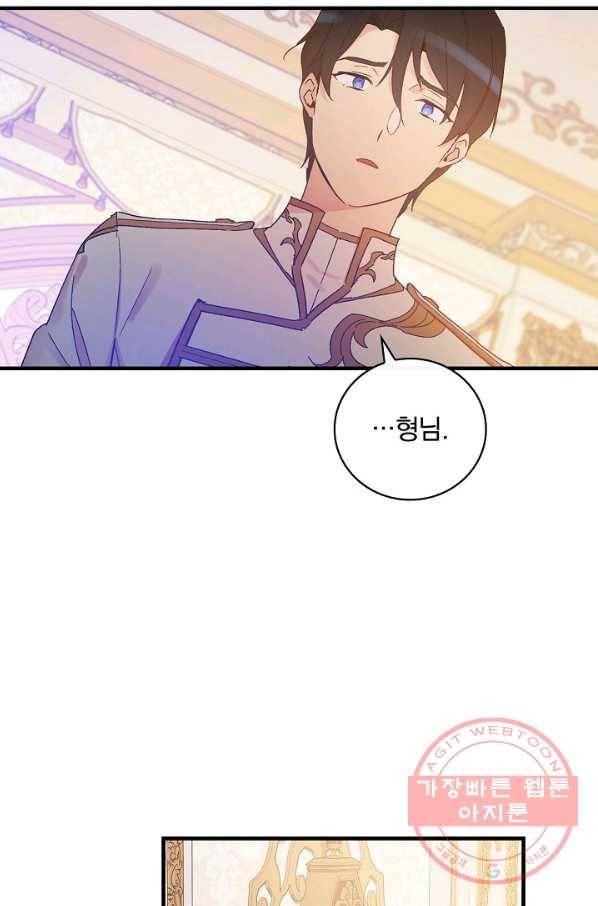 적기사는 눈먼 돈을 좇지 않는다 27화 43
