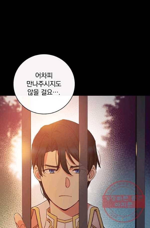 적기사는 눈먼 돈을 좇지 않는다 27화 51