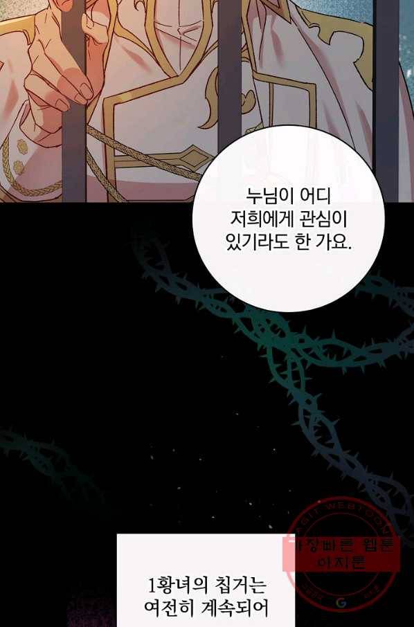 적기사는 눈먼 돈을 좇지 않는다 27화 52
