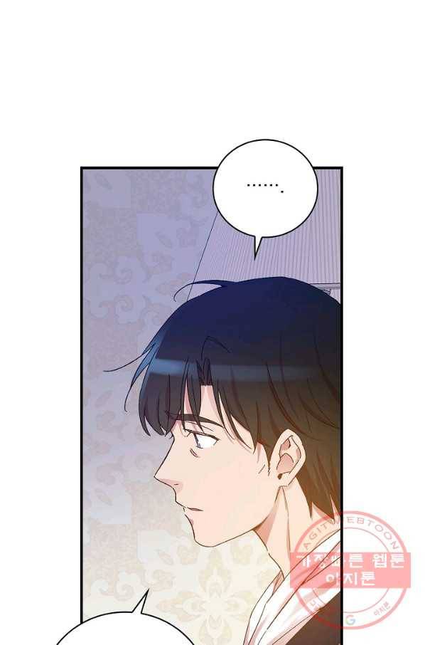 적기사는 눈먼 돈을 좇지 않는다 27화 60