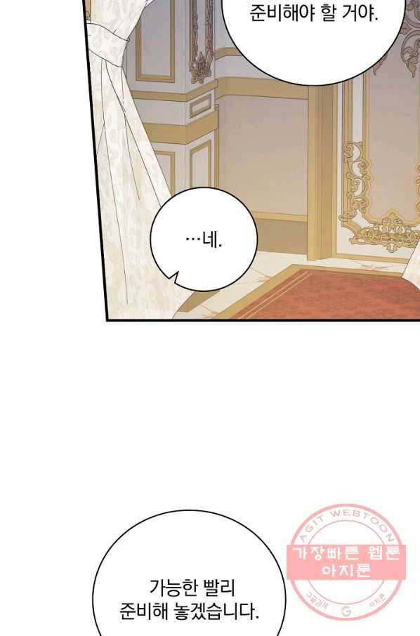적기사는 눈먼 돈을 좇지 않는다 27화 62