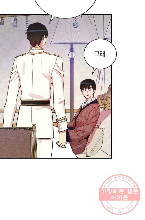 적기사는 눈먼 돈을 좇지 않는다 27화 63