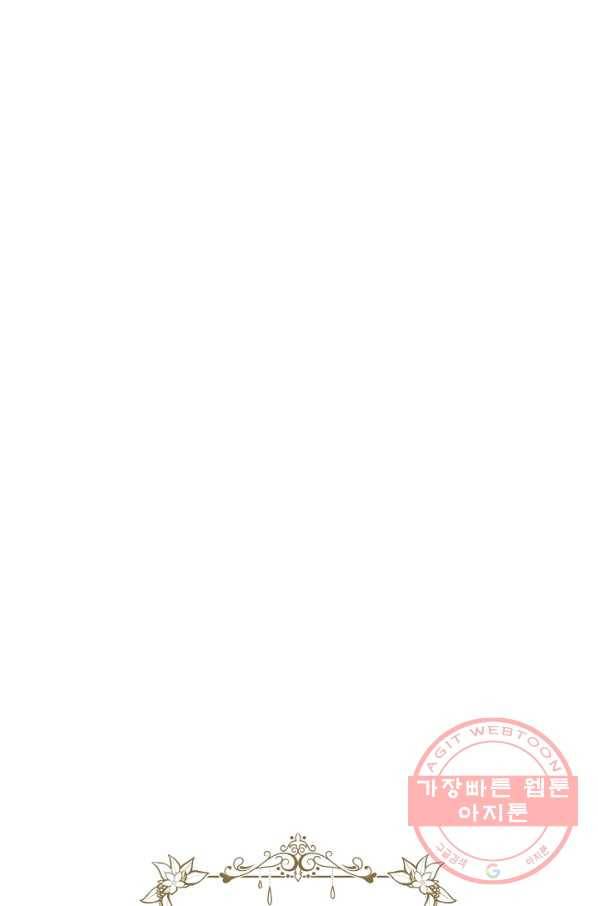 적기사는 눈먼 돈을 좇지 않는다 27화 69