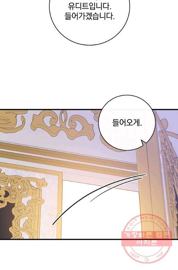 적기사는 눈먼 돈을 좇지 않는다 27화 76