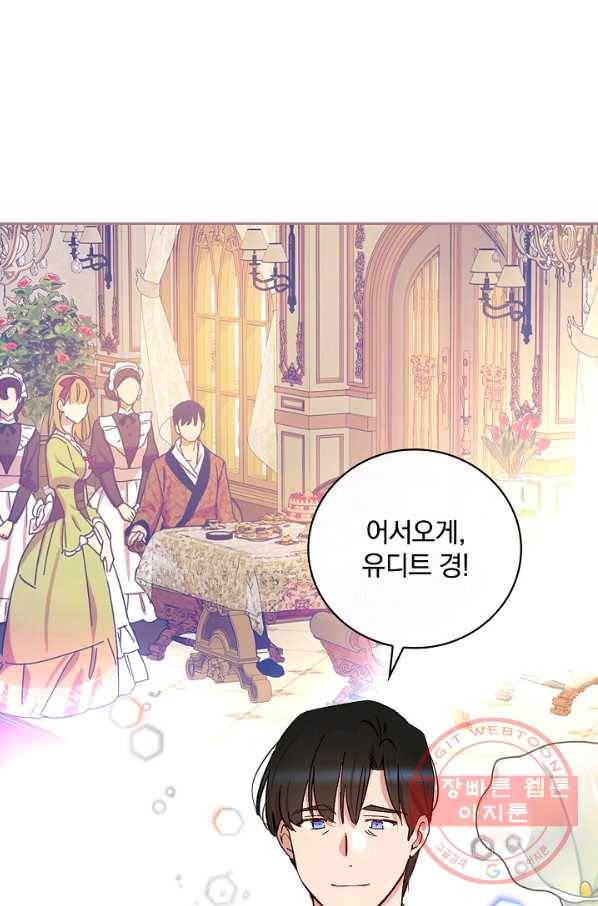 적기사는 눈먼 돈을 좇지 않는다 27화 77