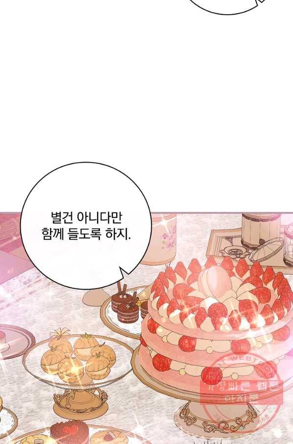 적기사는 눈먼 돈을 좇지 않는다 27화 80