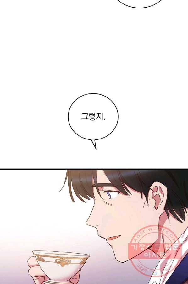 적기사는 눈먼 돈을 좇지 않는다 27화 86
