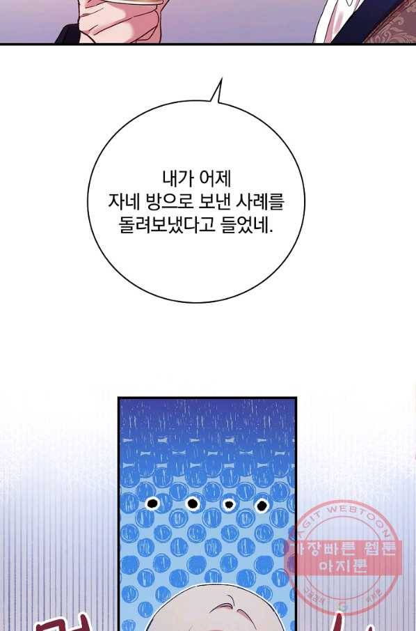 적기사는 눈먼 돈을 좇지 않는다 27화 87