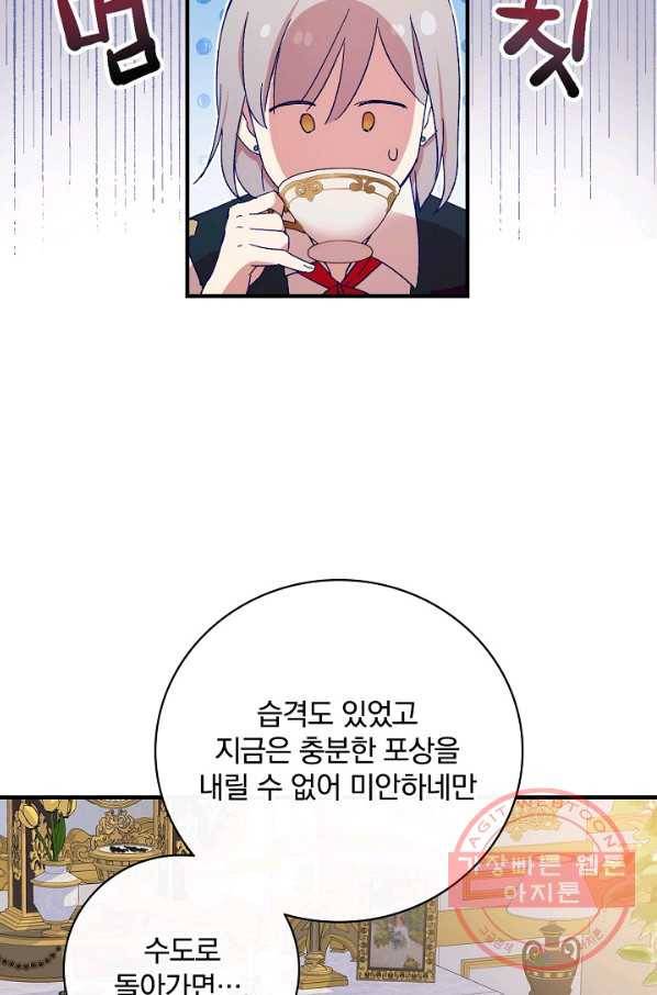 적기사는 눈먼 돈을 좇지 않는다 27화 88