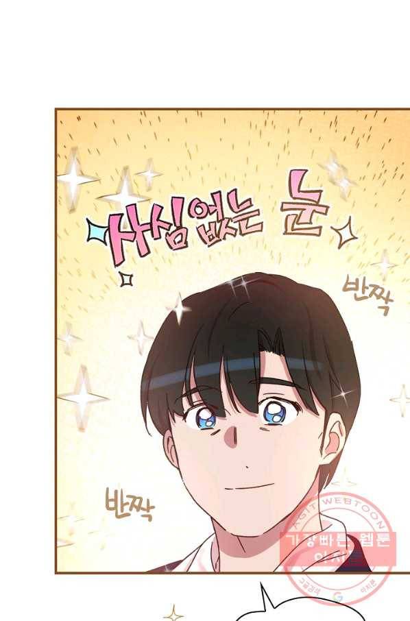 적기사는 눈먼 돈을 좇지 않는다 27화 91