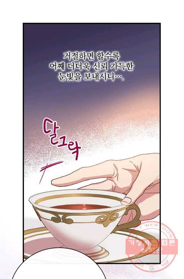 적기사는 눈먼 돈을 좇지 않는다 27화 96