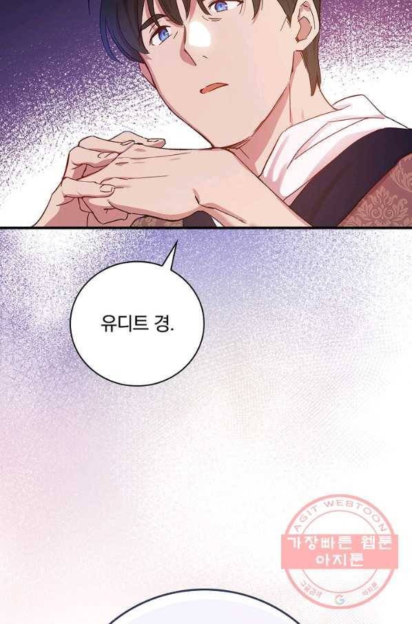 적기사는 눈먼 돈을 좇지 않는다 27화 98