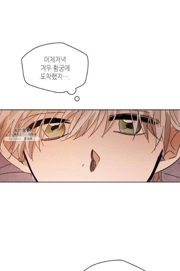용이 비를 내리는 나라 151화 4